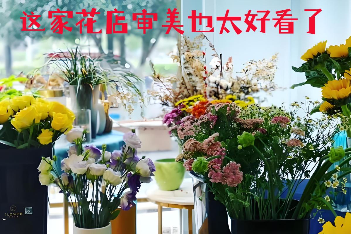即墨花店的花店审美也太好看了